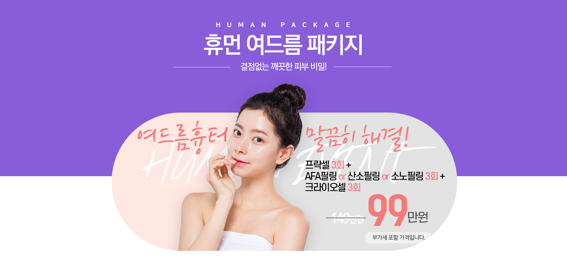 여드름클리닉
