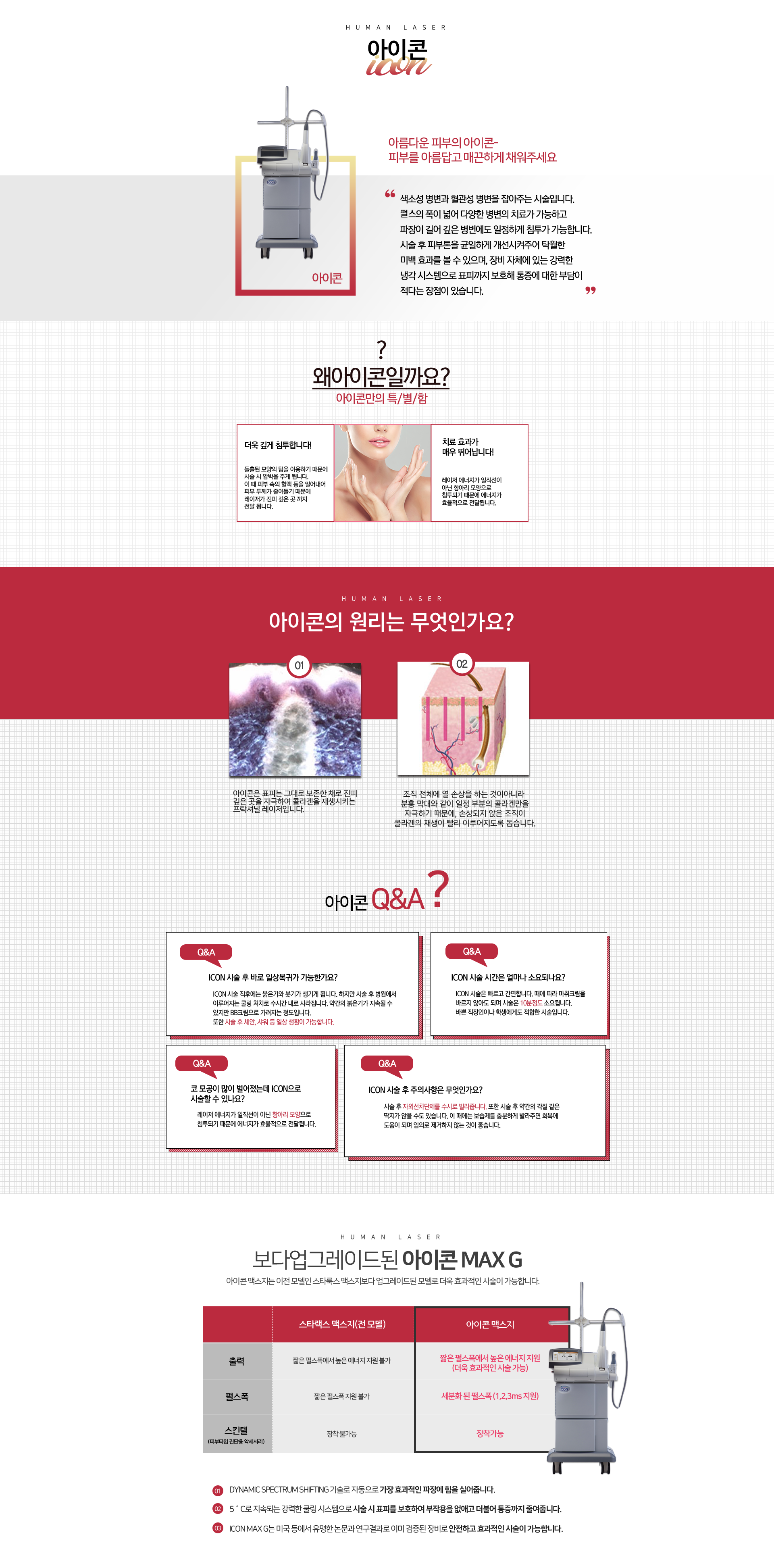 흉터/모공