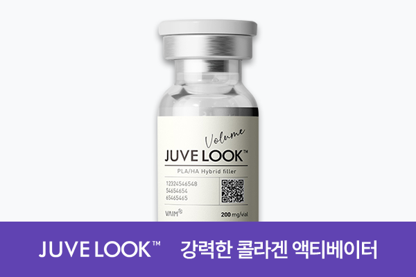 쥬베룩 강력한 콜라겐 액티베이터