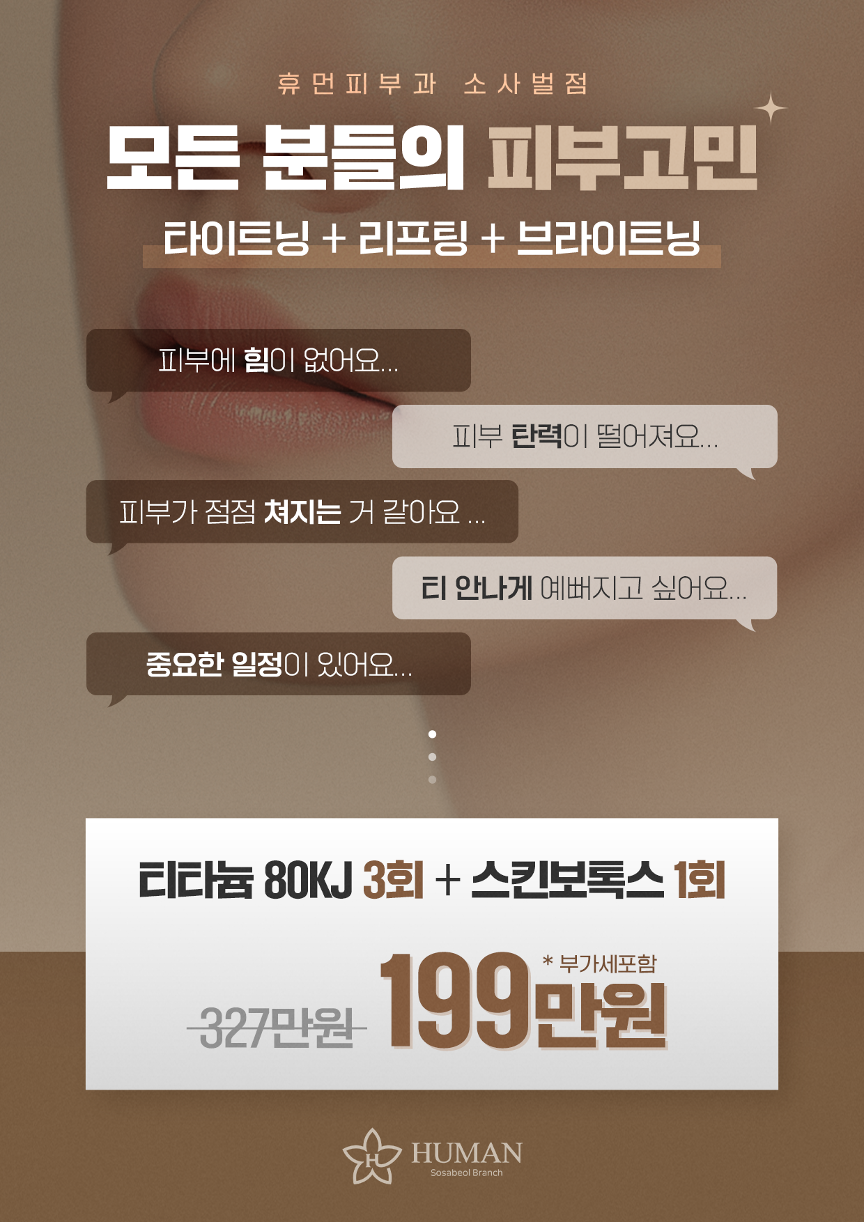 모든 분들의 피부고민