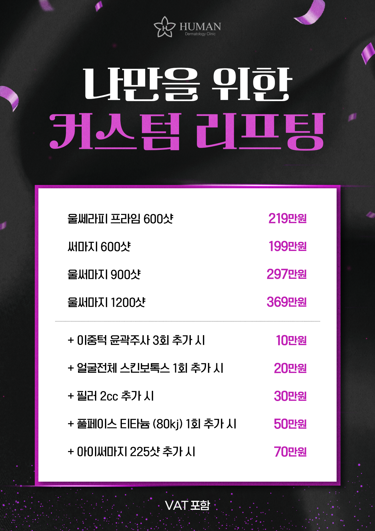 커스텀 리프팅 이벤트