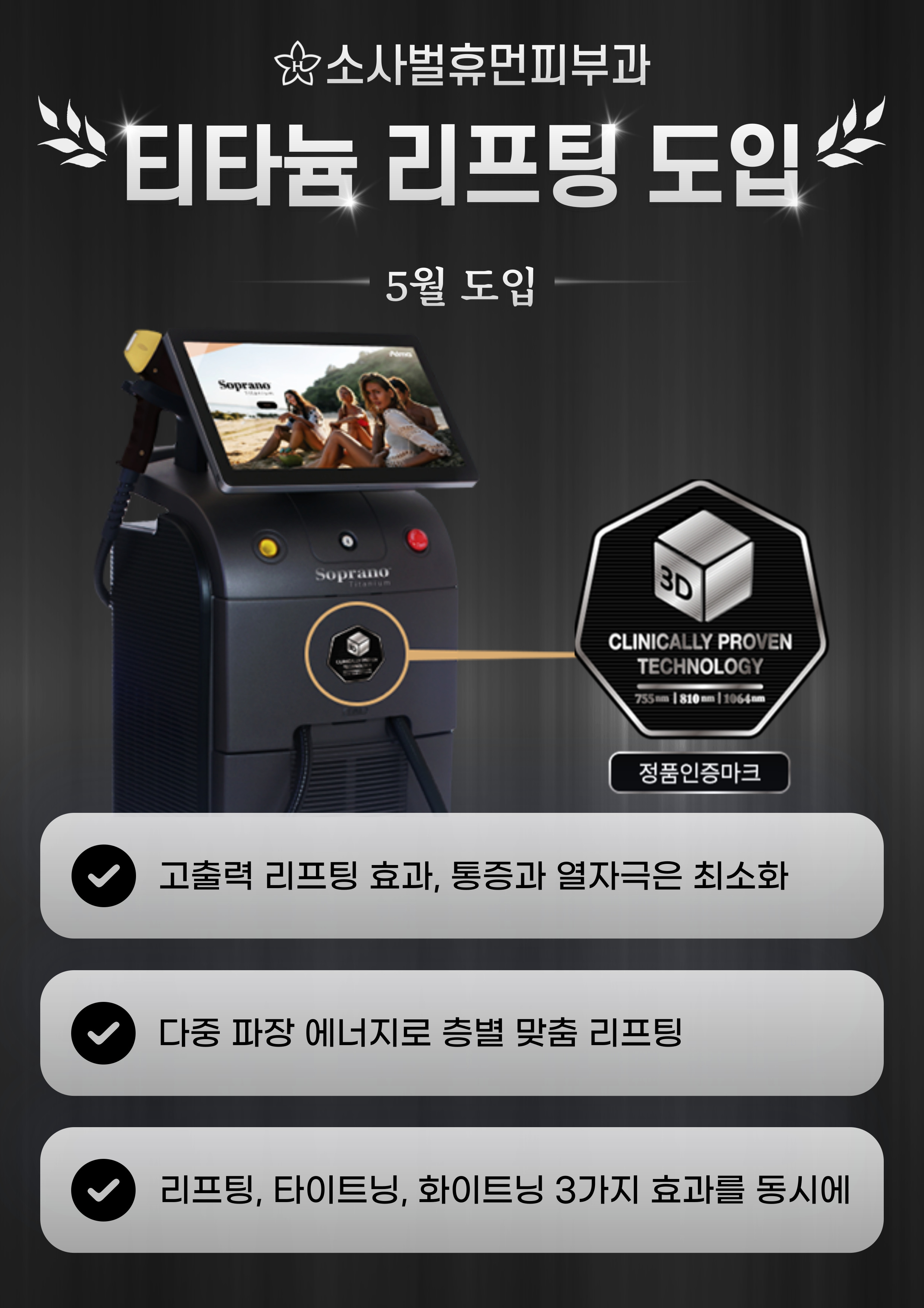 티타늄 도입