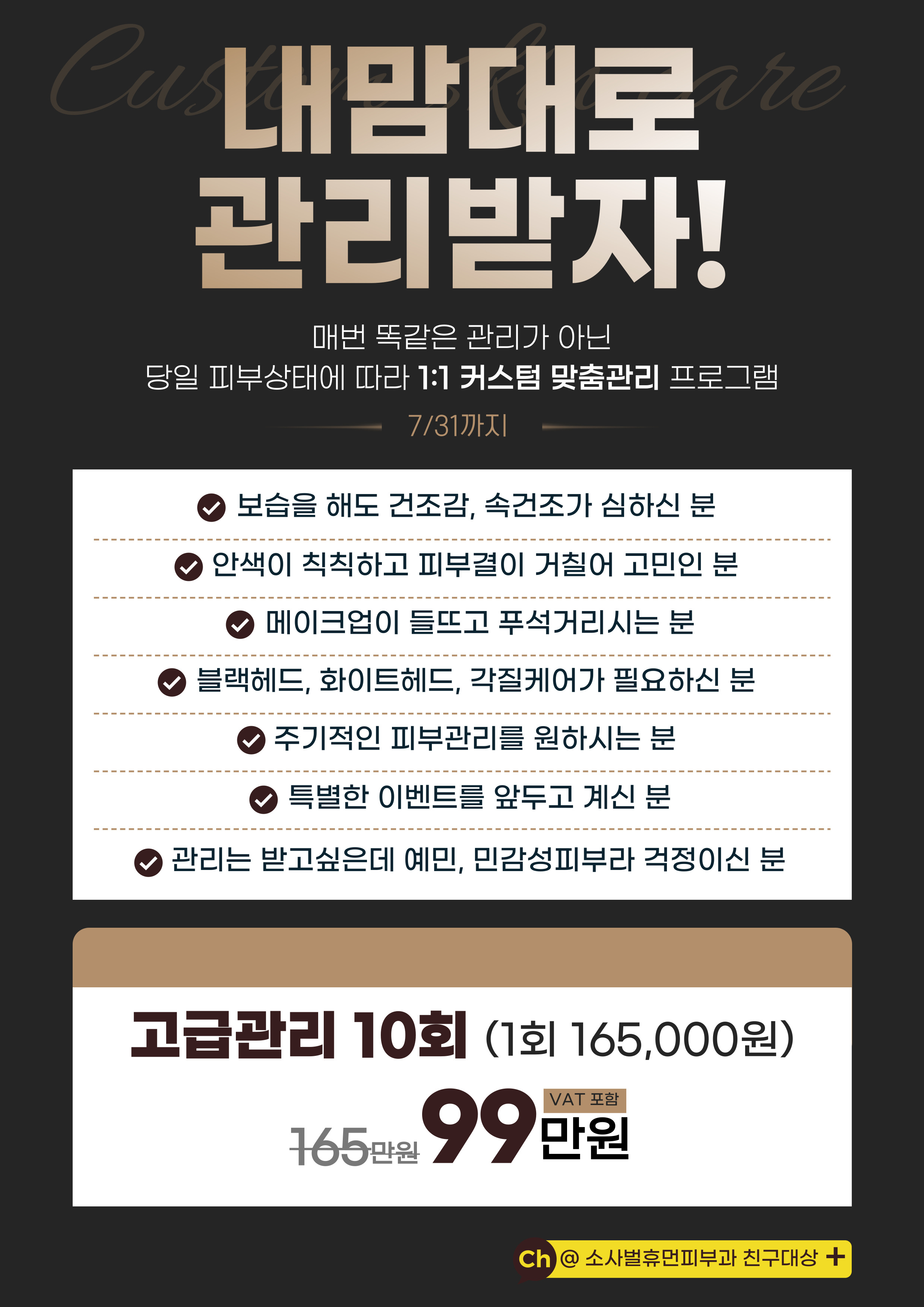 내맘대로 이벤트