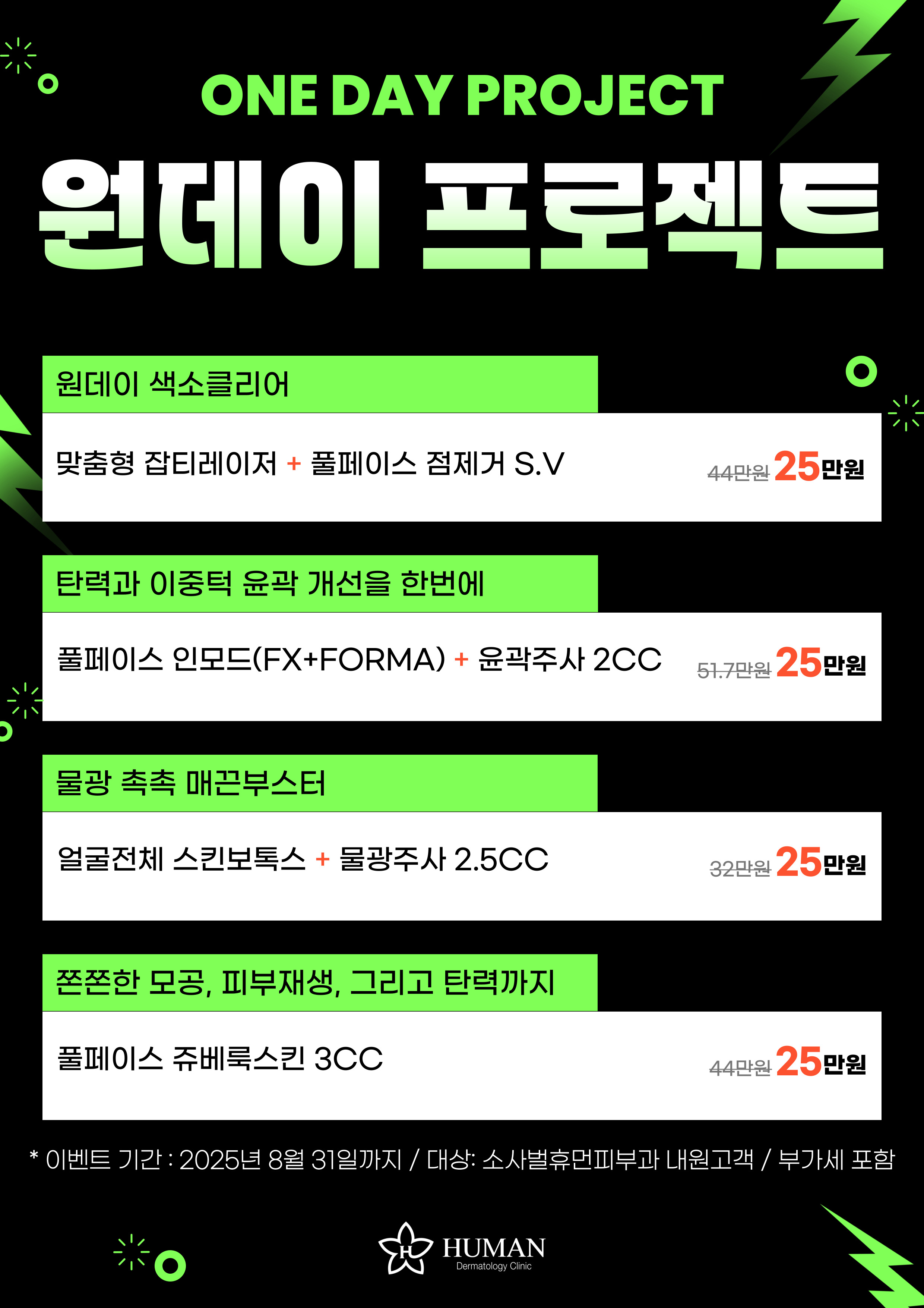 원데이 프로젝트