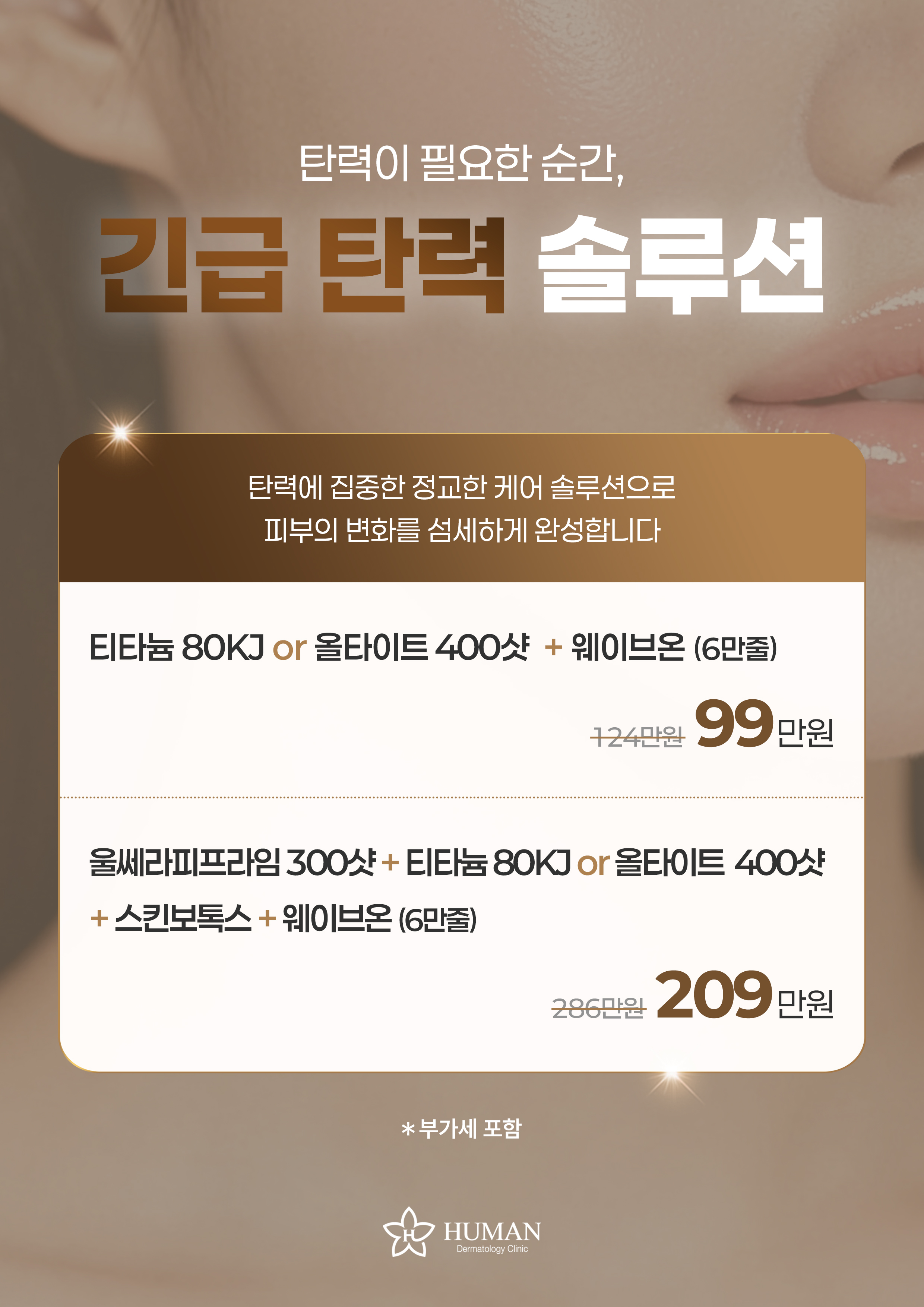 긴급 탄력 솔루션