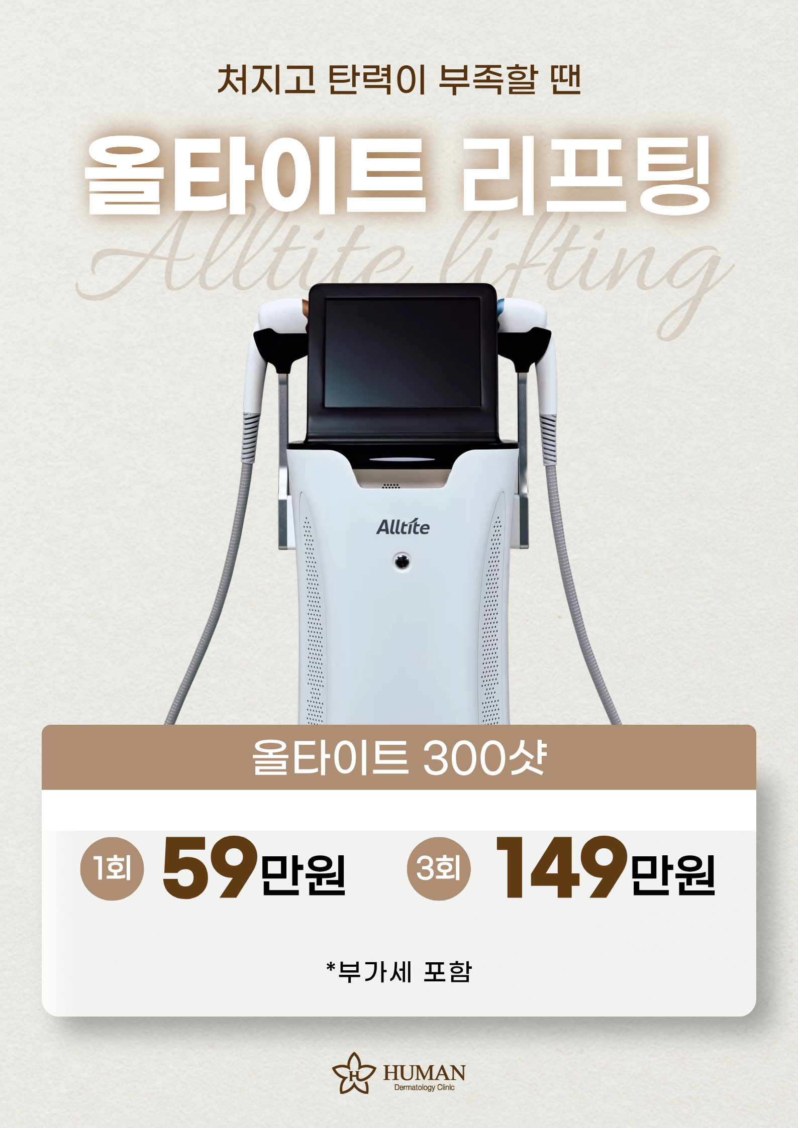 올타이트 도입 이벤트